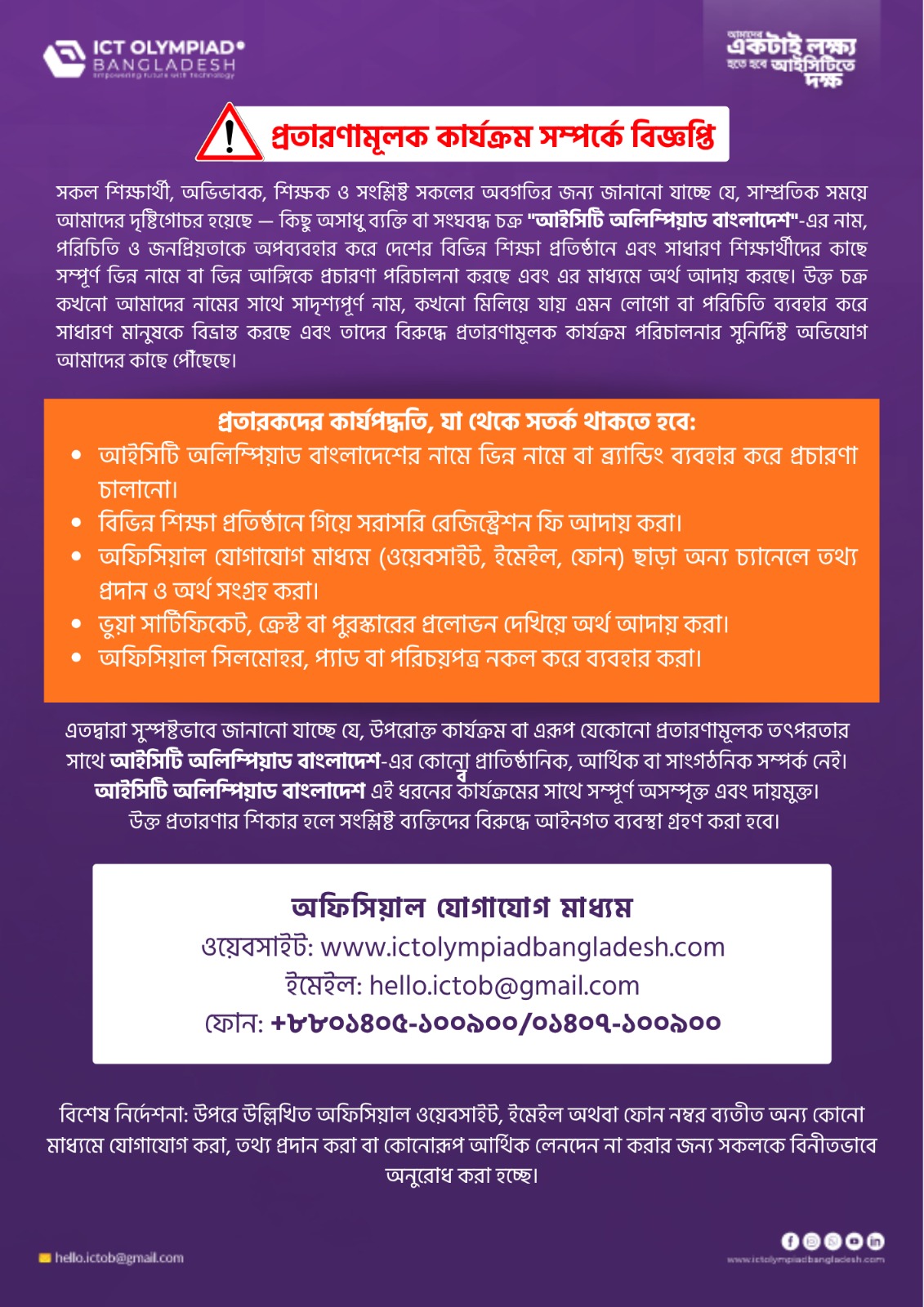 Ad Banner